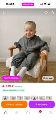 Костюм флисовый для мальчика в Москве