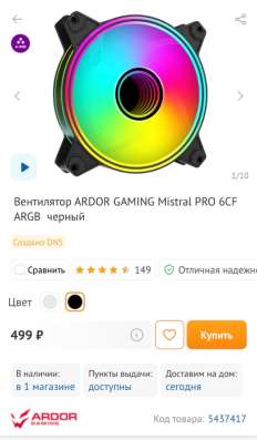 Игровой компьютер в сборе в Чебоксарах фото 8