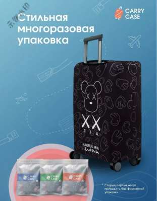 Чехол на чемодан
