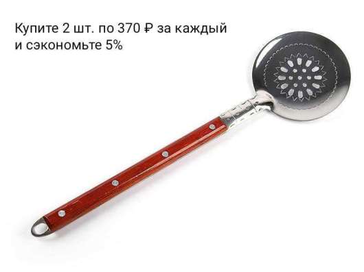 Шумовка (40 см)