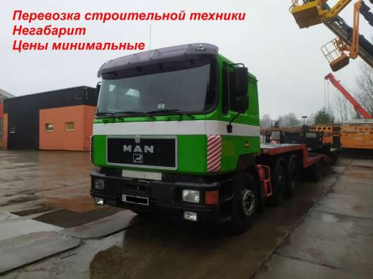 Услуги низкорамного трала 30т