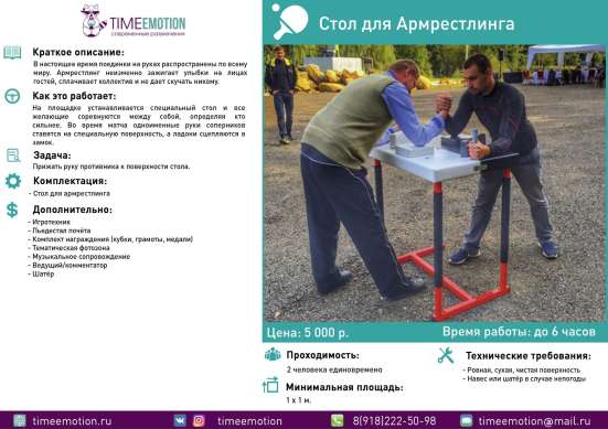 Развлечения и игры на 23 февраля в Владикавказе фото 4