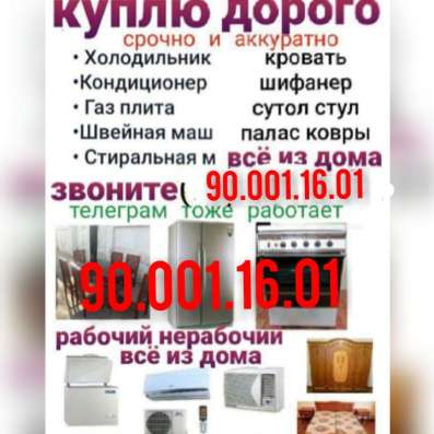 Куплю все из дома фото 12