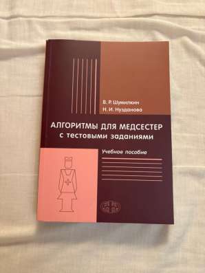 Продам книги в Москве фото 20