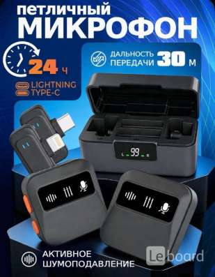 Петличные микрофоны