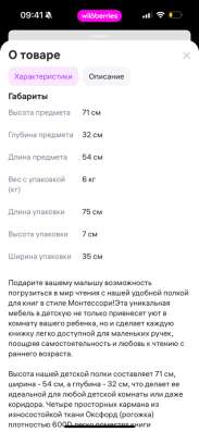 Полка для книг монтессори в Железнодорожном