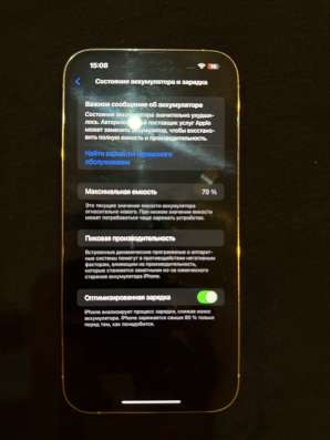 iphone 13 pro max в Барнауле