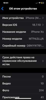 продам/обменяю iphone xs в Челябинске фото 4