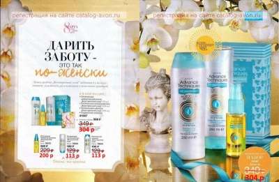 Косметика эйвон в Пензе