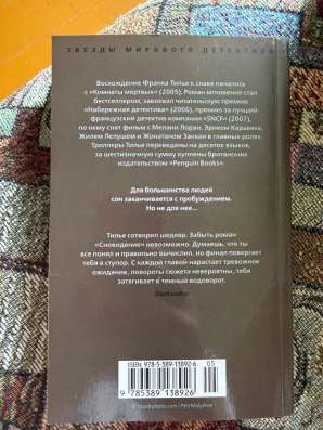 Книга «Сновидение» в Кирове