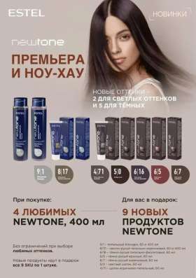 Estel маска с кератином