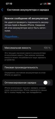 Айфон 13 на 256 гб в Санкт-Петербурге
