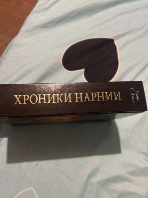 Книга Хроники Нарнии в Братске фото 3