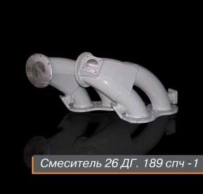 Смеситель 26ДГ.189.1спч