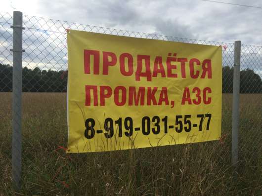 промышленная земля