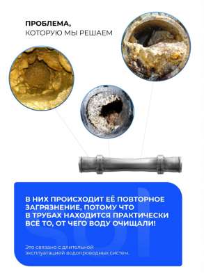 Система очистки воды фото 4