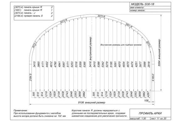 Ангар арочный сборный - цены и модели в Москве фото 9