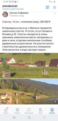 Земельный участок