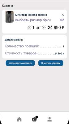 TG-МАГАЗИН ОДЕЖДЫ(Готовый Web App) в Москве