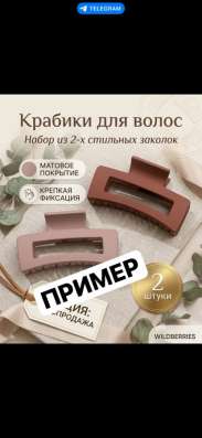 карточки вб