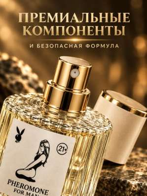 PHEROMONE FOR MAN 21+