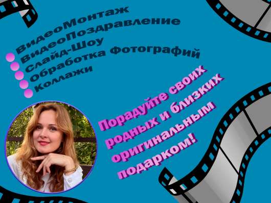 Слайд шоу, создание видеороликов в Туле фото 4