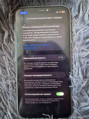 айфон 11 в Тюмени