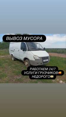 Грузоперевозки/ вывоз мусора