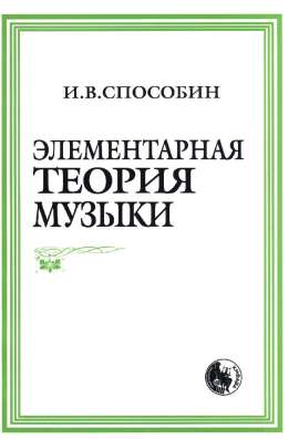 Книги по музыке