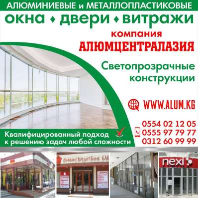 Компания "Алюмцентралазия"