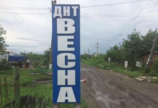 Продаётся дача