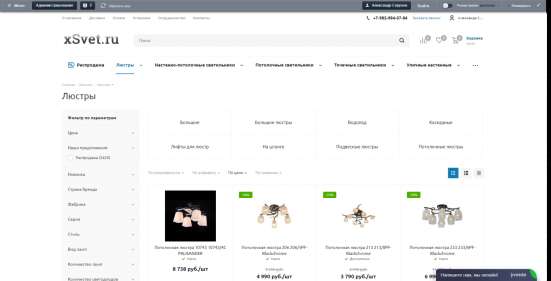 Интернет магазин освещения, люстры, бра, настольные лампы