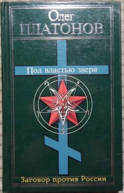 Кнтги Олега Платонова в Новосибирске фото 7