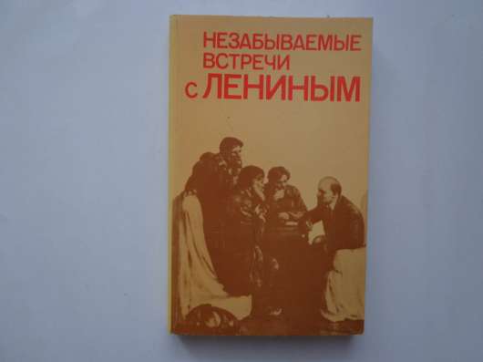 Незабываемые встречи с Лениным в Кушве фото 5