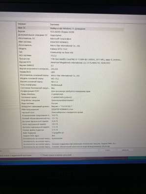 Продам ноутбук msi katana gf76 в Новосибирске фото 7