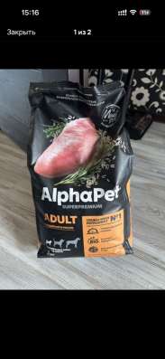 Корм alphaPet индейка