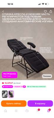 Кресло  косметологическое Пегас