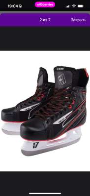 Детские коньки в Черноголовке
