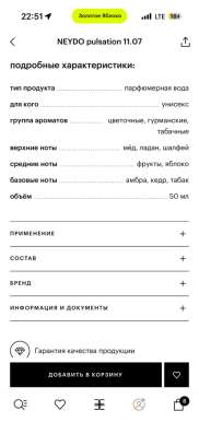 Парфюмерная вода в Краснодаре