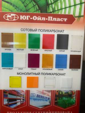 Производство всех видов поликарбоната фото 7
