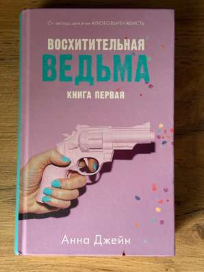 КНИГА В ПРЕКРАСНОМ СОСТОЯНИИ