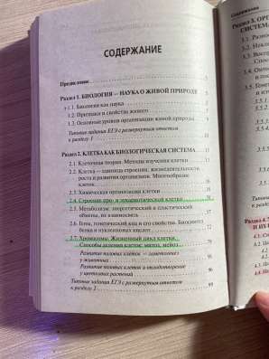 Сборник по биологии в Тольятти фото 7