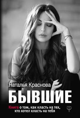 Книги Натальи Красновой в Уфе фото 5