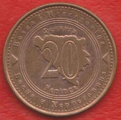 Босния и Герцеговина 20 фенингов 2007 г