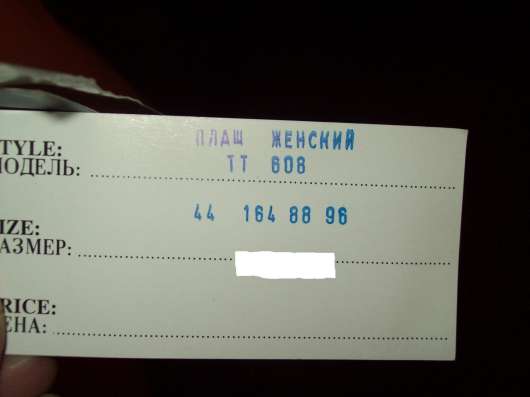 Плащ женский Le Soleil в Ульяновске