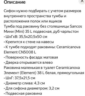Раковина с тумбой в Санкт-Петербурге фото 3