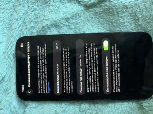 iPhone 13 в Владивостоке