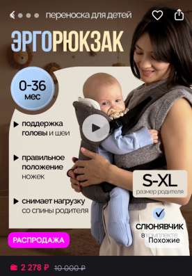 Эргорюкзак