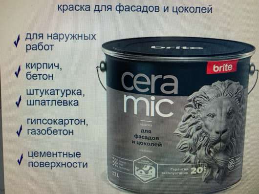 Краска в Москве