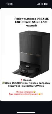 Dreamebot l30 ultra black